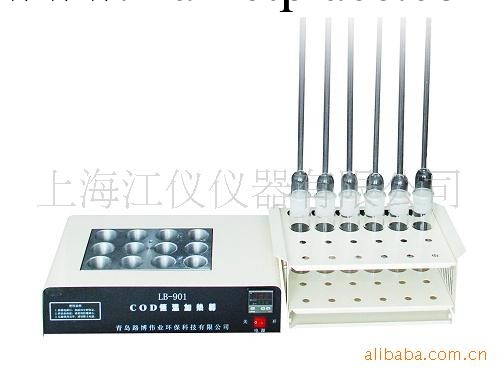 COD恒溫加熱器(COD消解機)LB-901A工廠,批發,進口,代購