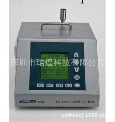 ChinaWay CW-PPC300便攜式激光塵埃粒子計數器工廠,批發,進口,代購