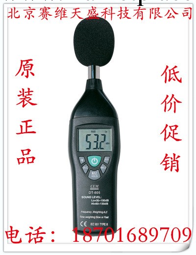 CEM華盛昌DT-805噪音計  廠傢直銷噪音計 手持式噪音計工廠,批發,進口,代購