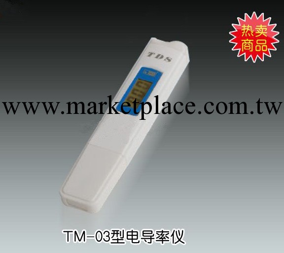 TM-03筆式電導率機批發・進口・工廠・代買・代購