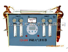 四路大氣采樣器 大氣采樣機 有害氣體采集機工廠,批發,進口,代購