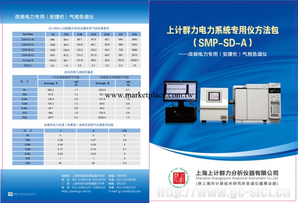 改裝電力專用（安捷倫）氣相色譜機工廠,批發,進口,代購