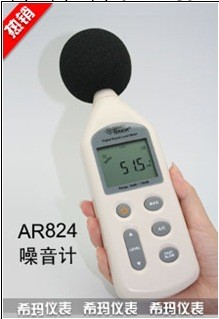廠傢直銷 數字噪音計 AR824工廠,批發,進口,代購
