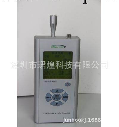 【優質】ChinaWay  CW-HPC300(A)手持式激光塵埃粒子計數器工廠,批發,進口,代購