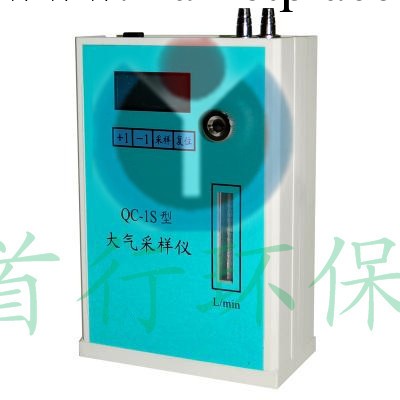 QC-1S型大氣采樣機【廠傢直供大氣采樣器】批發・進口・工廠・代買・代購