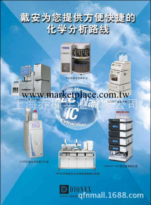 戴安 U-3000液相色譜系統 高效液相色譜機（HPLC）工廠,批發,進口,代購