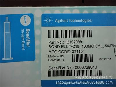 安捷倫 Agilent C18固相萃取柱 100mg/3ml 50支/盒 12102099工廠,批發,進口,代購