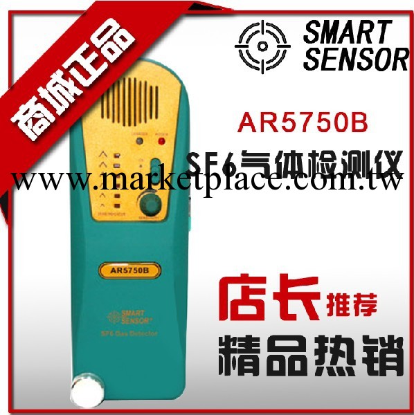 希瑪AR5750B SF6檢測檢漏機 制冷劑六氟化硫檢測高靈度敏批發・進口・工廠・代買・代購
