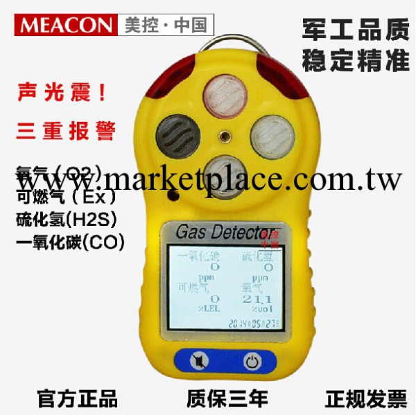 便攜式四合一氣體檢測機 報警機器 氧氣硫化氫可燃有害氣體檢測機工廠,批發,進口,代購