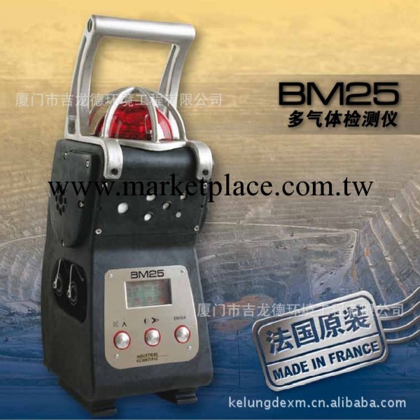 供應 英思科 BM25  多氣體檢測機工廠,批發,進口,代購