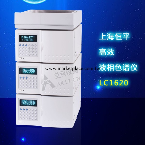 上海舜宇恒平 LC1620高效液相色譜機工廠,批發,進口,代購