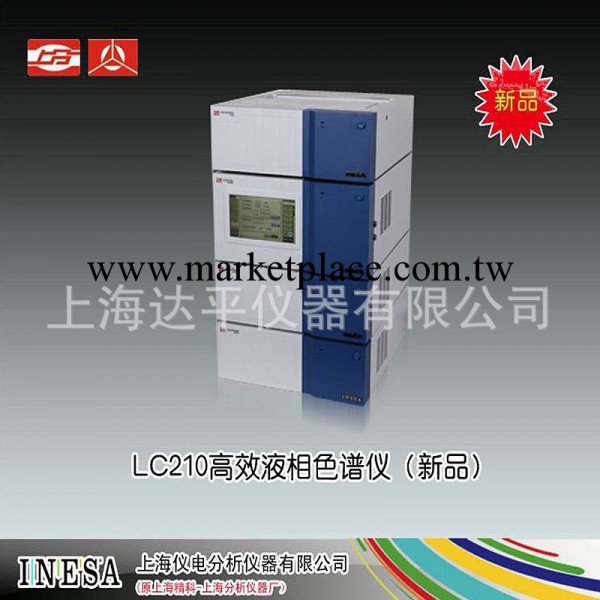 上海精科機電上分 LC210高效液相色譜機工廠,批發,進口,代購