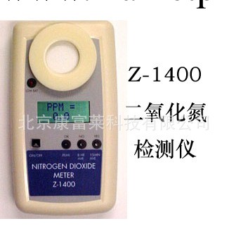 Z-1400手持式二氧化氮檢測機 現貨供應工廠,批發,進口,代購