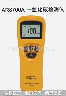 香港希瑪一氧化碳檢測器AR818 希瑪一氧化碳ar818 一氧化碳檢測機工廠,批發,進口,代購