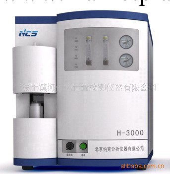 氫分析機H-3000固定式氫分析機工廠,批發,進口,代購