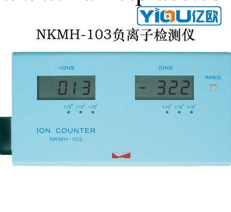 日本NK正負離子檢測機NKMH-103 負離子濃度檢測機，負離子分析機工廠,批發,進口,代購