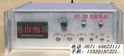 供應KY-2B控氧機工廠,批發,進口,代購