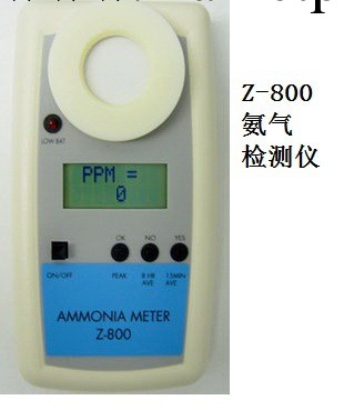 Z-800-NH3氨氣檢測機工廠,批發,進口,代購