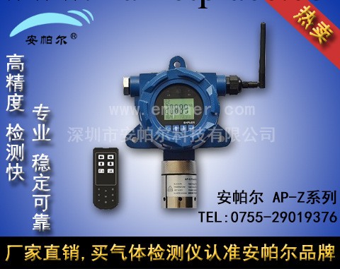 無線信號傳輸固定式氨氣檢測機,帶顯示無線信號傳輸氨氣檢測機工廠,批發,進口,代購