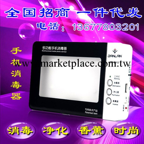 紫外線手機消毒器免運費多功能加香手機消毒器全自動批發一件代發工廠,批發,進口,代購