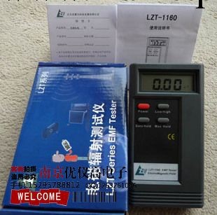 電磁輻射測試機LZT-1160 輻射測試機 電磁場測試機電場強度測試機工廠,批發,進口,代購