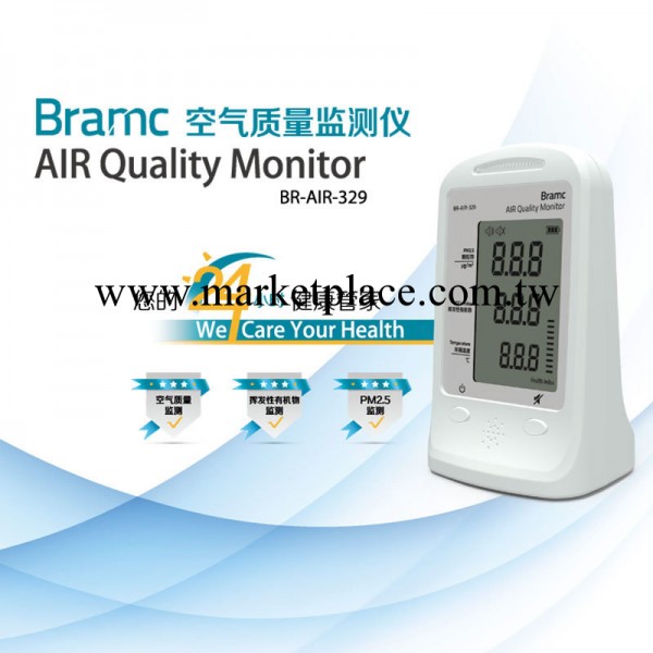 BRAMC空氣質量檢測機 pm2.5檢測機 tvoc檢測機 空氣檢測機 pm2.5批發・進口・工廠・代買・代購