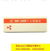 科電個人劑量機RAY-2000珠海代理銷售工廠,批發,進口,代購