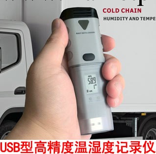 USB型高精度溫濕度記錄機 數據記錄機溫度記錄機溫濕度自動記錄機工廠,批發,進口,代購