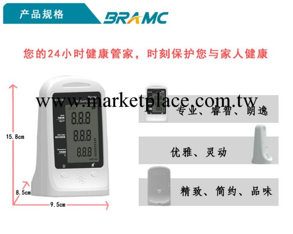 BRAMC空氣質量檢測機 tvoc監測機 室內污染空氣檢測機 甲醛檢測機批發・進口・工廠・代買・代購