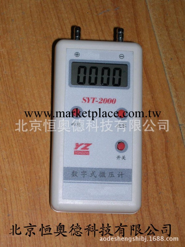 HAD-SYT-2000 數字微壓計 微壓計 氣壓計廠傢直銷工廠,批發,進口,代購