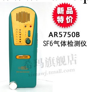 希瑪AR5750B SF6檢測檢漏機 制冷劑六氟化硫檢測高靈度敏工廠,批發,進口,代購