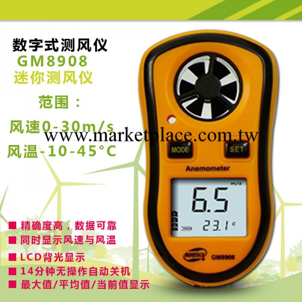 數字風速計Anemometer GM8908 風力等級顯示工廠,批發,進口,代購