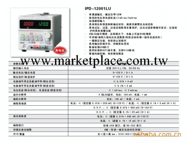 提供日置和固緯的機器維修服務工廠,批發,進口,代購