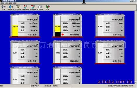 航天神舟HTU2.0油庫監測管理系統工廠,批發,進口,代購