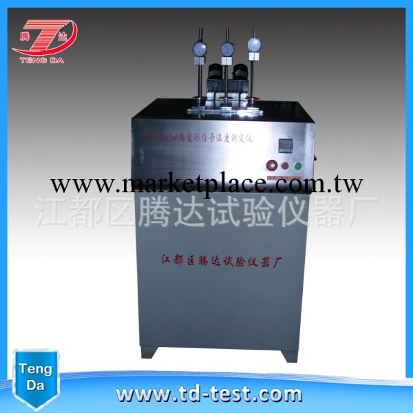特價供應TD-6039A熱變形維卡軟點測定機工廠,批發,進口,代購