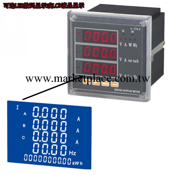 EPM420E同時測量並顯示電壓、電流、頻率、功率、功率因數表工廠,批發,進口,代購