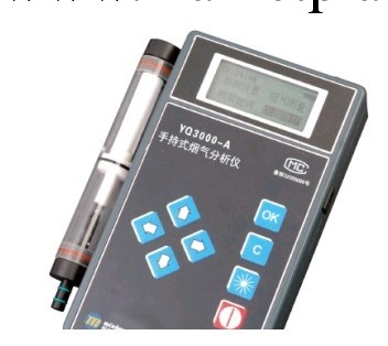 YQ3000A   手持式煙氣分析機 煙氣分析機工廠,批發,進口,代購