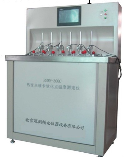 RBWK-300C熱變形維卡軟化點溫度測定機-6路 塑料維卡檢測點工廠,批發,進口,代購