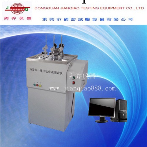 維卡軟化點測定機、維卡測定機、熱變形維卡、熱變形工廠,批發,進口,代購