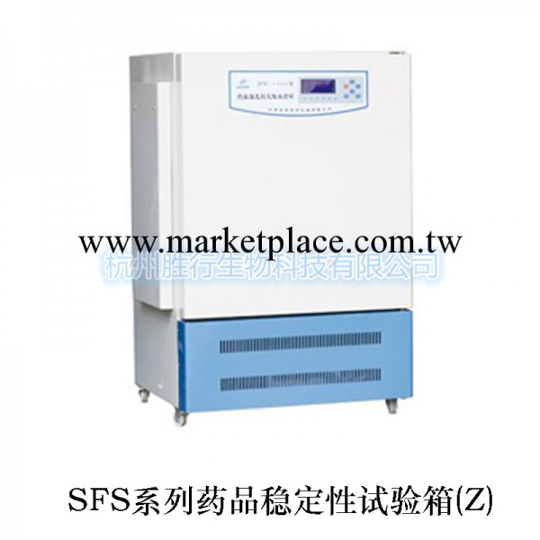 綜合藥品穩定性試驗箱(Z) SFS-160Z工廠,批發,進口,代購