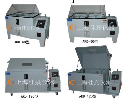 供應復合式鹽霧試驗箱，交變濕熱鹽霧箱，五臺起訂(圖)工廠,批發,進口,代購