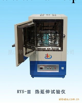 熱延伸試驗機 RYS－III型工廠,批發,進口,代購