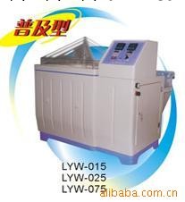 供應LYW-075,普及型鹽霧腐蝕試驗箱工廠,批發,進口,代購