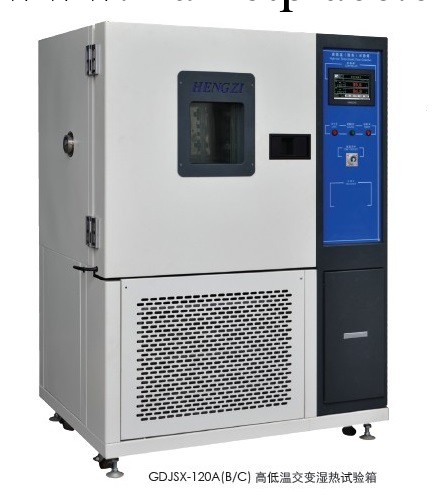 濕熱箱 交變濕熱箱 GDJSX-250A高低溫濕熱箱 -20~150℃  20~98%RH工廠,批發,進口,代購