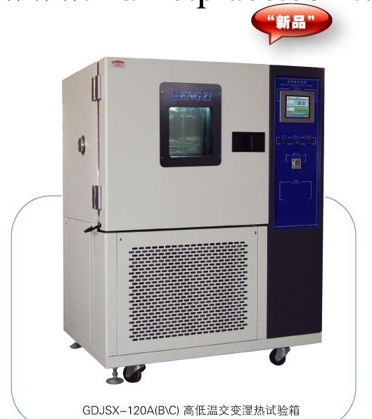 上海躍進高低溫交變濕熱試驗箱GDJSX-250A - 價格優惠工廠,批發,進口,代購