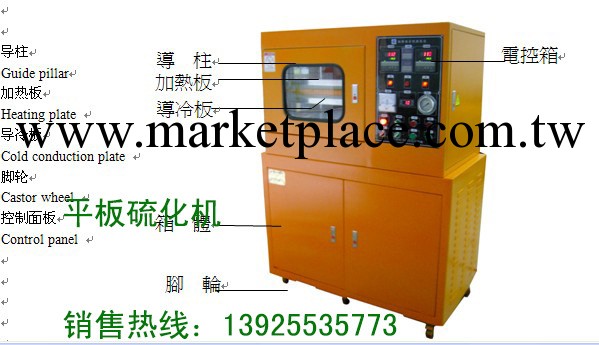 供應XH-406B橡膠硫化機(10-100T)批發・進口・工廠・代買・代購