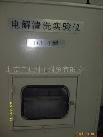 供應電解清洗實驗機工廠,批發,進口,代購