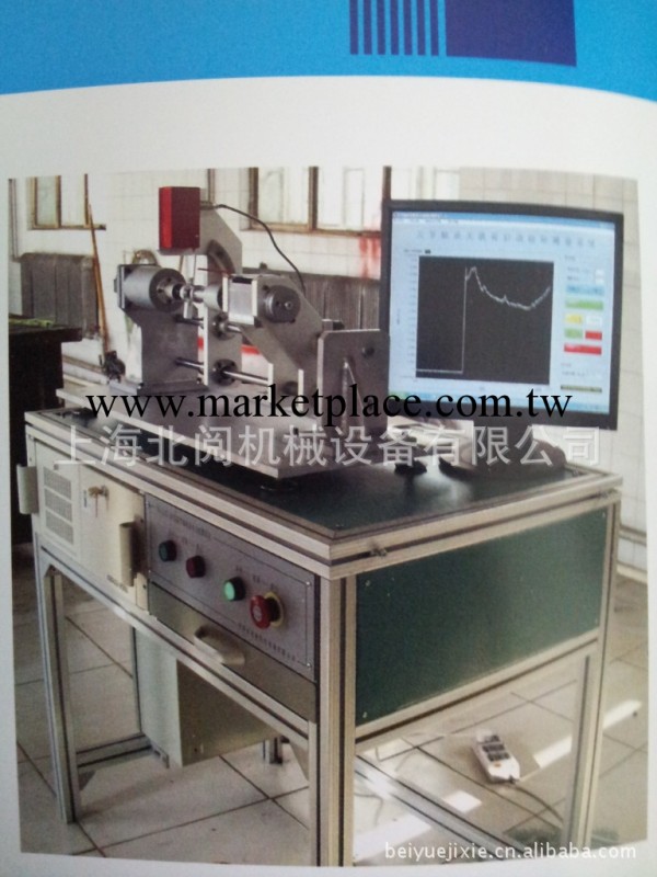 汽車蠕變工藝試驗機（上海北閱機械）工廠,批發,進口,代購