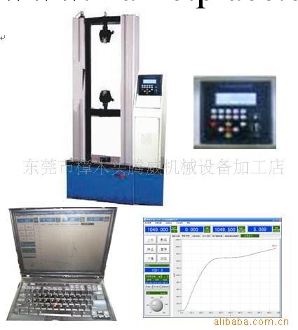 供應電腦拉力機，萬能材料拉力機，拉壓試驗機(圖)工廠,批發,進口,代購