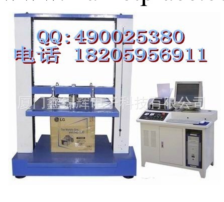 真正廠傢直銷紙箱抗壓測試機，福建 廈門紙箱 包裝耐壓試驗機工廠,批發,進口,代購